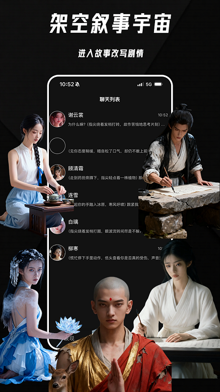 欲语AI 关系频道产品界面