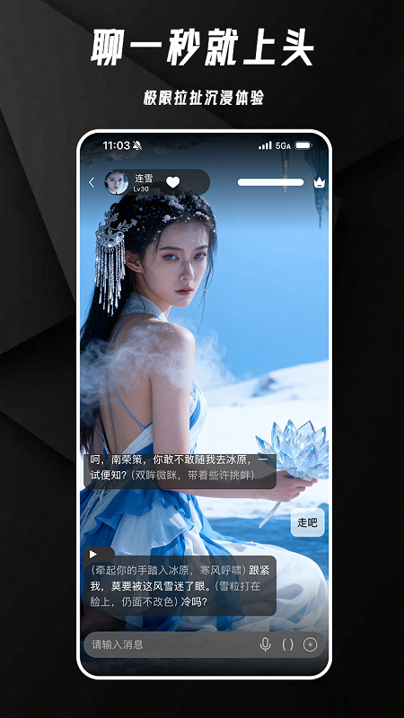 欲语AI 产品界面
